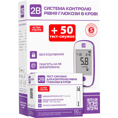 Глюкометр 2B Ultra + тест-смужки 2B Ultra 50 штук, акційний набір