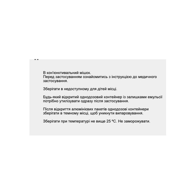 Икервис капли глаз., эмульс. 1 мг/мл по 0.3 мл №30 (5х6) в тюб.-кап.