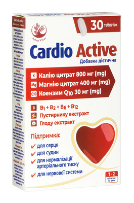 Кардио Актив Arbor Vitae таблетки №30