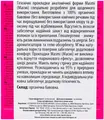 Прокладки щоденні Masmi Ultra органічні в індивідуальній упаковці, 24 шт