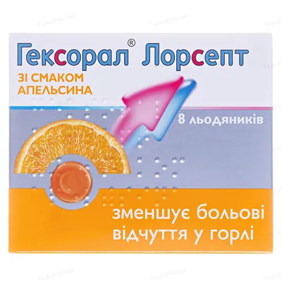 Гексорал лорсепт зі смаком апельсина льодяники №8 (4х2)