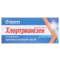 Хлортрианизен таблетки по 12 мг №100 в конт.