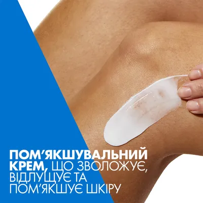 Крем CeraVe пом'якшуючий для сухої загрубілої та нерівної шкіри обличчя та тіла, 177 мл