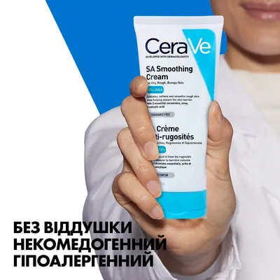 Крем CeraVe пом'якшуючий для сухої загрубілої та нерівної шкіри обличчя та тіла, 177 мл