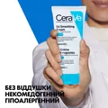 Крем CeraVe пом'якшуючий для сухої загрубілої та нерівної шкіри обличчя та тіла, 177 мл