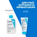Крем CeraVe пом'якшуючий для сухої загрубілої та нерівної шкіри обличчя та тіла, 177 мл