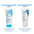 Крем CeraVe пом'якшуючий для сухої загрубілої та нерівної шкіри обличчя та тіла, 177 мл
