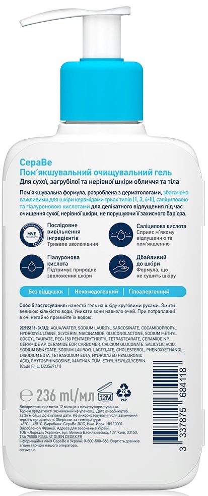 Гель смягчающий очищающий CeraVe для сухой, огрубевшей и неровной кожи лица и тела, 236 мл