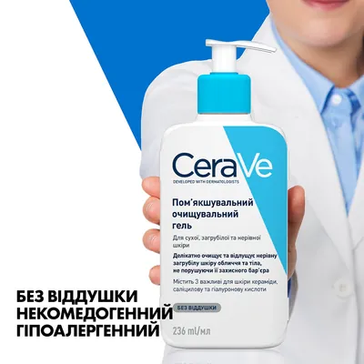 Гель пом'якшуючий очищувальний CeraVe для сухої, загрубілої та нерівної шкіри обличчя та тіла, 236 мл