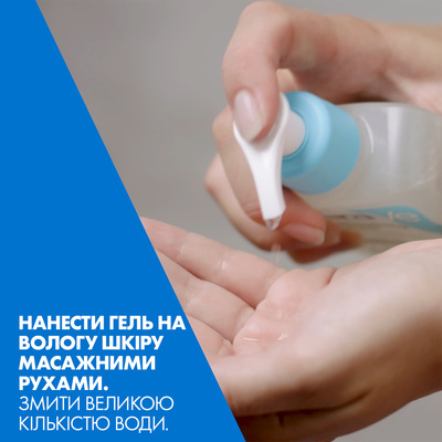 Гель смягчающий очищающий CeraVe для сухой, огрубевшей и неровной кожи лица и тела, 236 мл