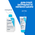 Гель смягчающий очищающий CeraVe для сухой, огрубевшей и неровной кожи лица и тела, 236 мл