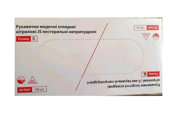 Рукавички оглядові JS нітрилові без пудри нестерильні, розмір S, фіолетові, пара