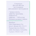 Денипим порошок для р-ра д/ин. по 1000 мг №1 во флак.