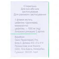 Деніпім порошок для р-ну д/ін. по 1000 мг №1 у флак.
