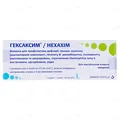 Гексаксим суспензія д/ін. 1 доза по 0.5 мл №1 у поперед. запов. шпр. з 1 або 2 голк.