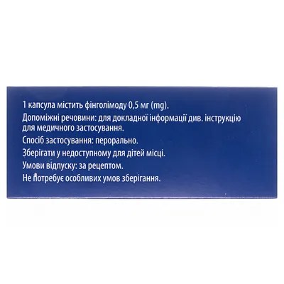 Фінголімод-Віста капсули по 0.5 мг №28 (7х4)