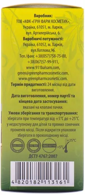 Олія Green Pharm Cosmetic жожоба натуральна косметична, 100 мл