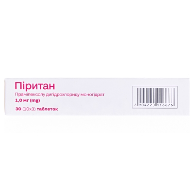 Пиритан таблетки по 1 мг №30 (10х3)
