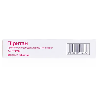 Піритан таблетки по 1 мг №30 (10х3)