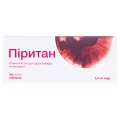 Пиритан таблетки по 1 мг №30 (10х3)