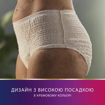 Труси урологічні Tena Lady Pants Plus Creme, розмір М, бежеві, 9 штук