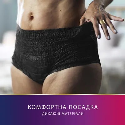 Труси урологічні Tena Lady Pants Plus Noir, розмір М, чорні, 9 штук