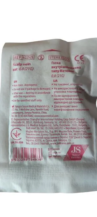 Катетер внутрішньовенний JS тип метелик 21G, зелений, 1 штука