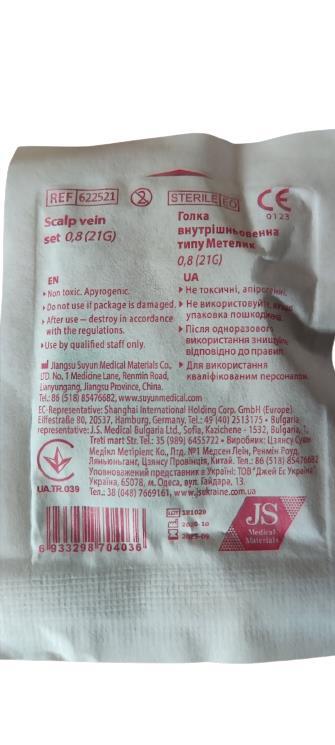 Катетер внутривенный JS тип бабочка 21G, зеленый, 1 штука