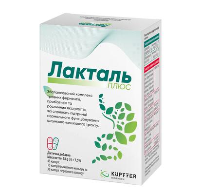 Лакталь плюс капсулы №45