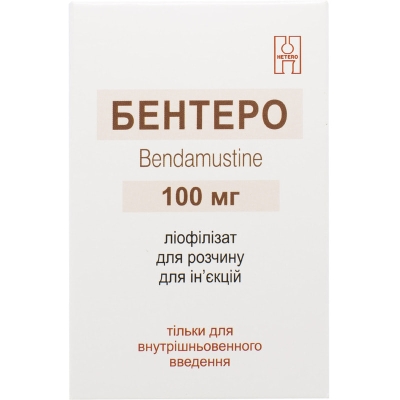 Бентеро лиофилизат для р-ра д/ин. по 100 мг №1 во флак.