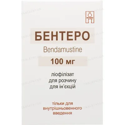 Бентеро ліофілізат для р-ну д/ін. по 100 мг №1 у флак.