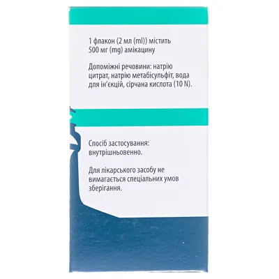 Амікацин-Віста розчин д/ін. 250 мг/мл по 2 мл №1 у флак.