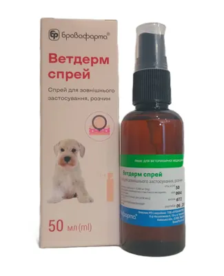 Ветдерм спрей, 50 мл флакон
