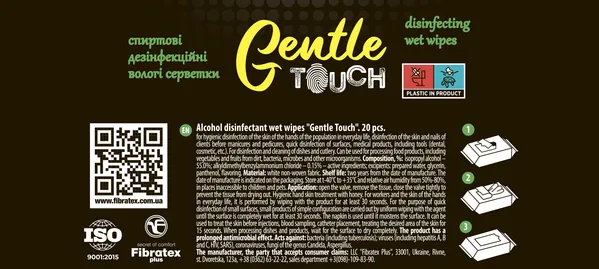 Серветки вологі Gentle touch дезінфікуючі, з клапаном, 20 шт