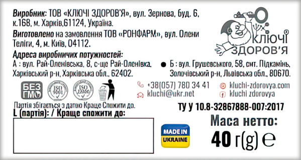 Фіточай Ключі Здоров'я Ромашка квітки по 40 г у пач.