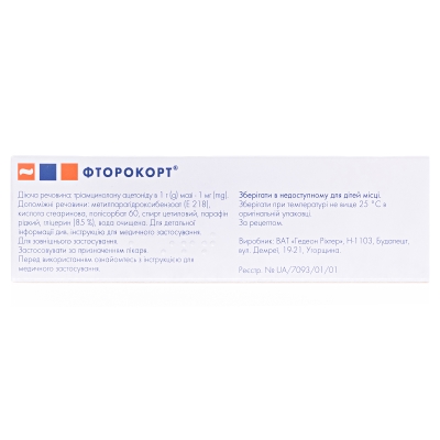 Фторокорт мазь 1 мг/1 г по 15 г в тубах