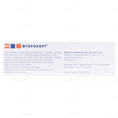Фторокорт мазь 1 мг/1 г по 15 г у тубах