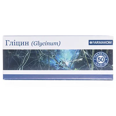 Гліцин Фармаком таблетки №50