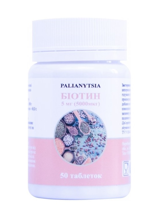 Біотин PALIANYTSIA таблетки по 5 мг №50