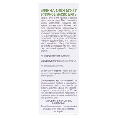 Олія ефірна Green Pharm Cosmetic м'яти, 10 мл