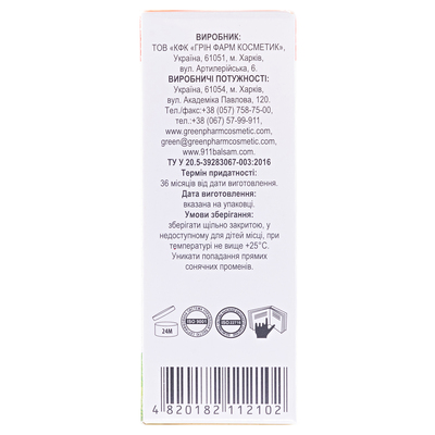 Олія ефірна Green Pharm Cosmetic м'яти, 10 мл
