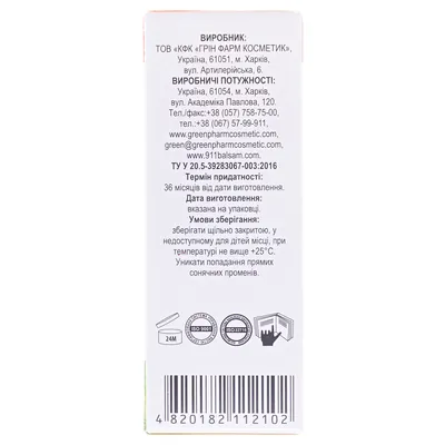 Олія ефірна Green Pharm Cosmetic м'яти, 10 мл