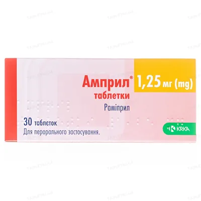 Амприл таблетки по 1.25 мг №30 (10х3)