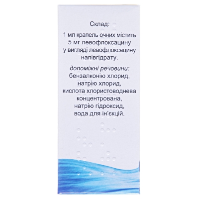 Офтаквикс капли глаз. 5 мг/мл по 5 мл во флак.-кап.