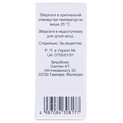 Офтаквикс капли глаз. 5 мг/мл по 5 мл во флак.-кап.