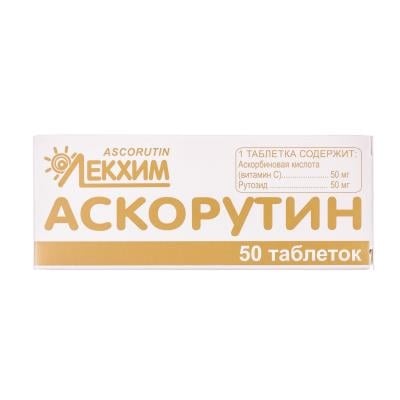 Аскорутин таблетки №50 в конт.