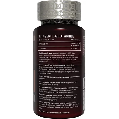 Вітаджен №61 L-GLUTAMINE таблетки №60 у флак.