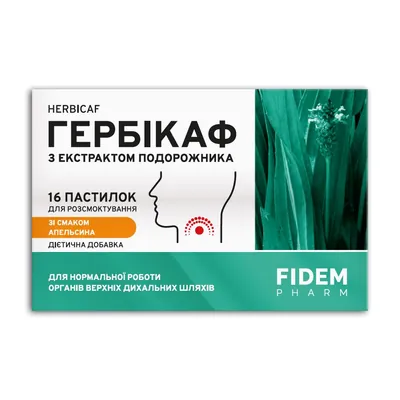 Гербікаф Fidem Pharm пастилки з екстрактом подорожника зі смаком апельсину №16