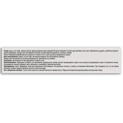 Теймурова паста Fidem Pharm, 25 г