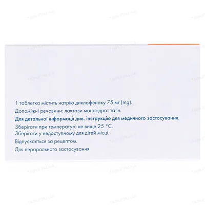 Диклак ID таблетки з модиф. вивіл. по 75 мг №100 (10х10)